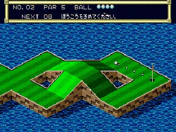 Putter Golf (Japan) (SegaNet) screen shot game playing